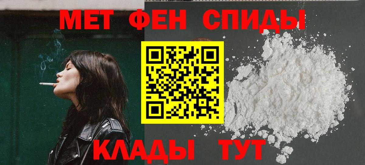 Славянск-на-Кубани  АМФ  Вход с VPN  Амфетамин Premium 