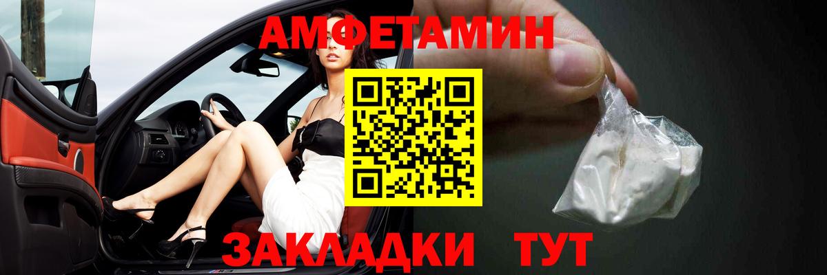 АМФ 97% Славянск-на-Кубани