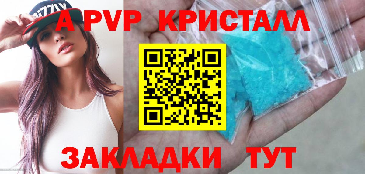 Alpha PVP мука  Вход с VPN  Alpha PVP мука  A PVP  Alfa_PVP Crystall  Славянск-на-Кубани 