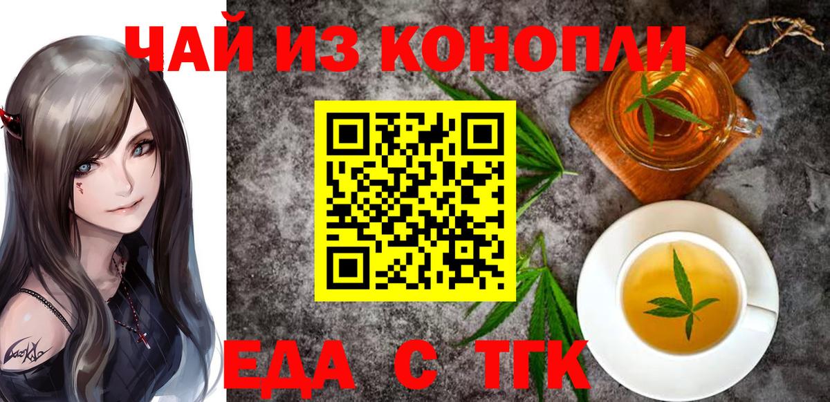 Cannafood конопля  Вход с VPN  Славянск-на-Кубани 