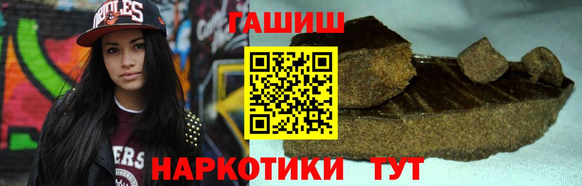 ГАШ Premium  Вход с VPN  ГАШ AMNESIA HAZE  Славянск-на-Кубани 