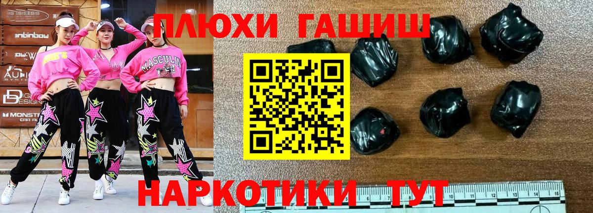 ГАШИШ гашик Славянск-на-Кубани