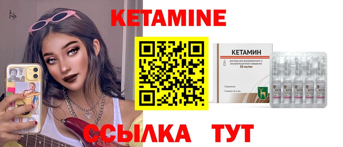 Кетамин ketamine  КЕТАМИН VHQ  Славянск-на-Кубани  Вход с VPN 