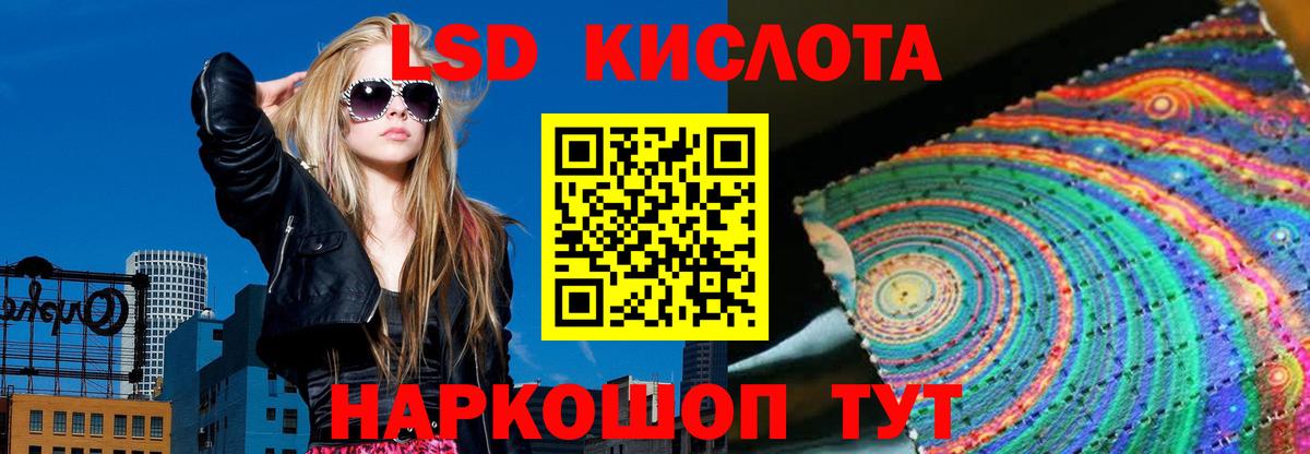 LSD-25 экстази ecstasy  Вход с VPN  Лсд 25 экстази  Славянск-на-Кубани  ЛСД экстази ecstasy 