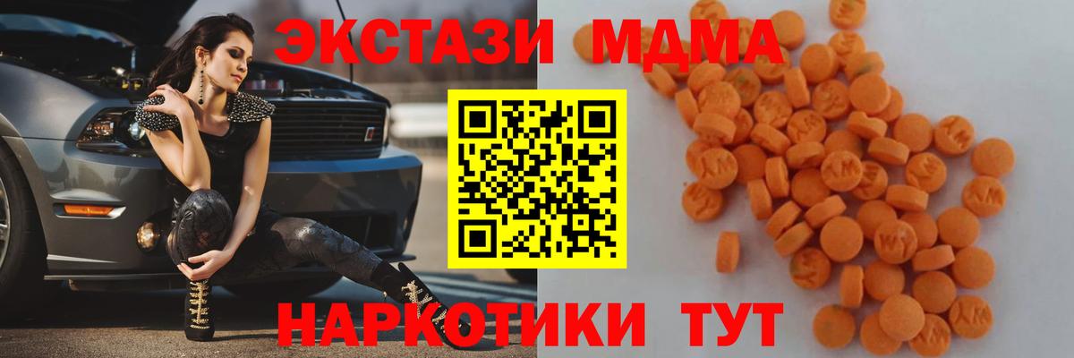 МДМА молли  Вход с VPN  Славянск-на-Кубани 