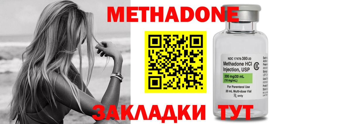 Метадон мёд  Вход с VPN  Славянск-на-Кубани 