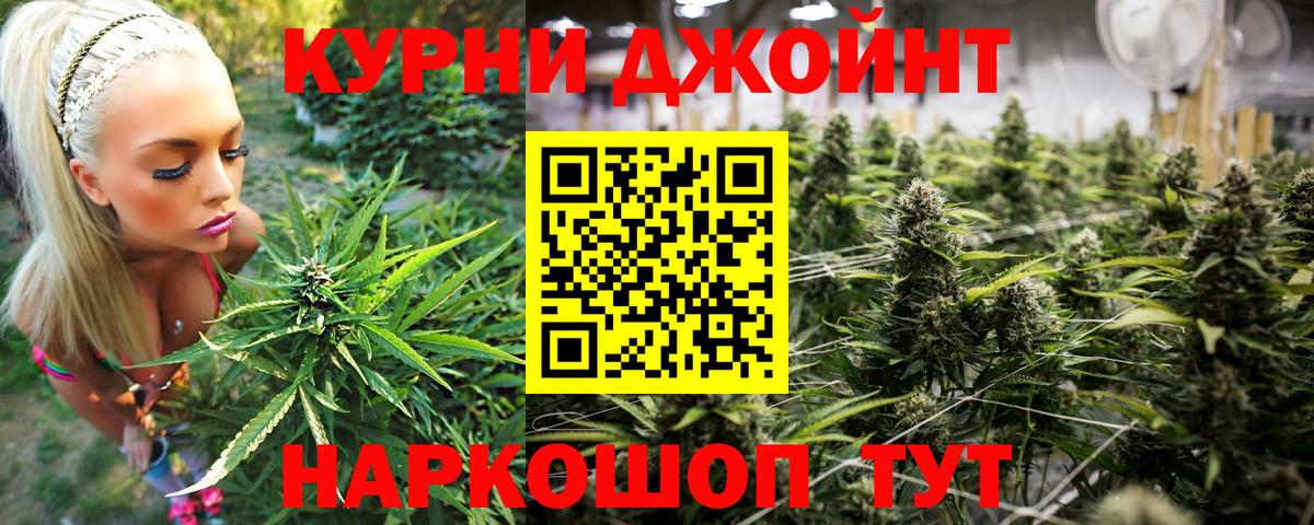 Марихуана индика  Марихуана VHQ  Шишки марихуана THC 21%  Вход с VPN  Славянск-на-Кубани  Марихуана планчик 